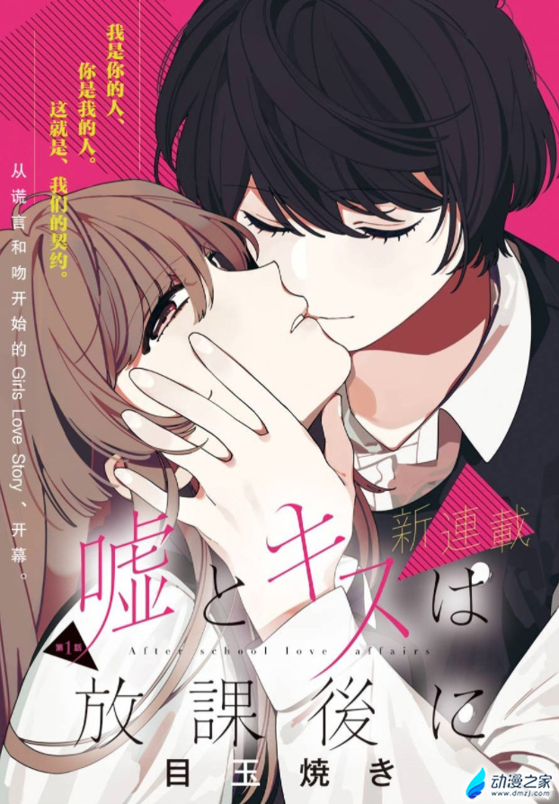 阔诺新连载哒！4月新连载漫画不完全指北第一期