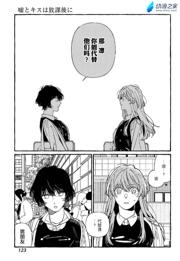 阔诺新连载哒！4月新连载漫画不完全指北第一期