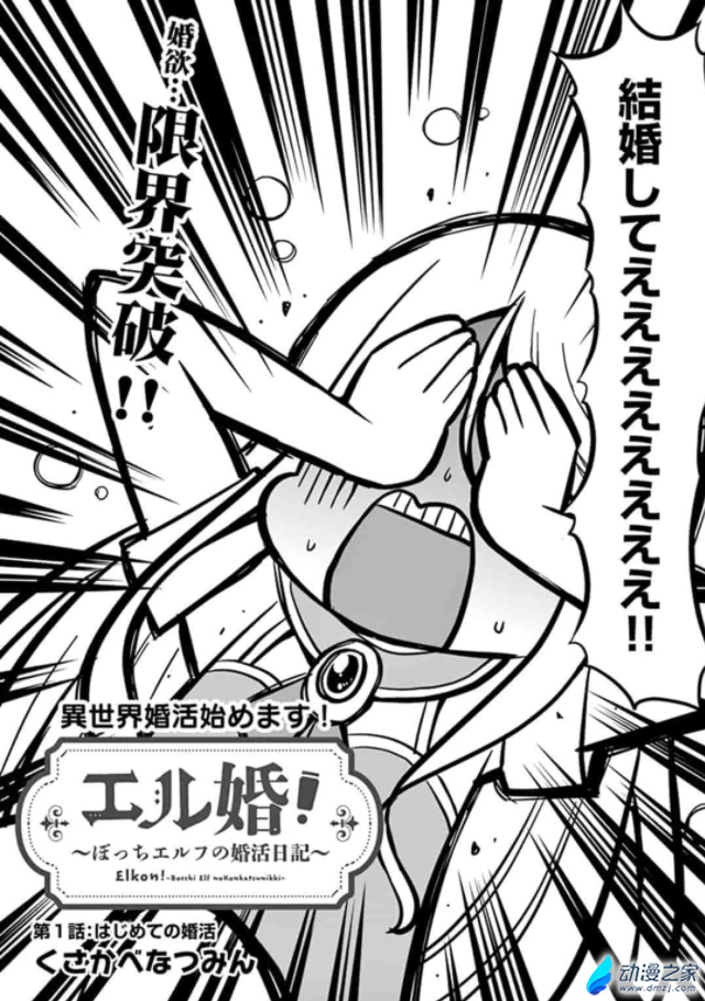 阔诺新连载哒！4月新连载漫画不完全指北第一期