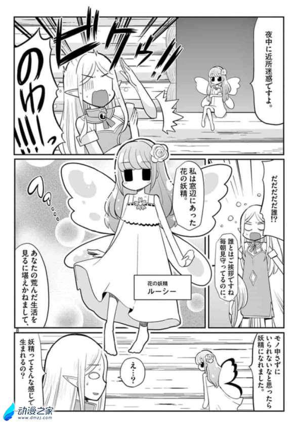 阔诺新连载哒！4月新连载漫画不完全指北第一期