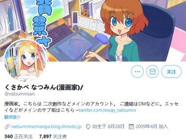阔诺新连载哒！4月新连载漫画不完全指北第一期