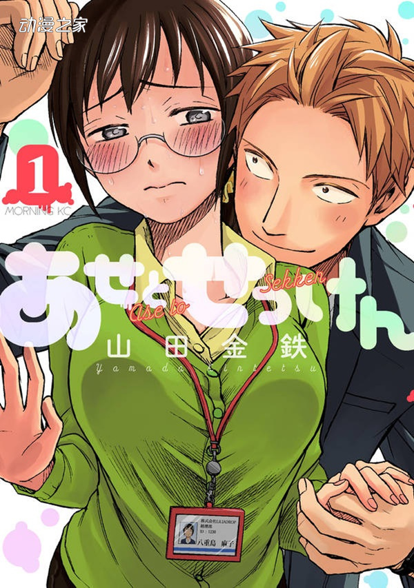 第45届讲谈社漫画奖公开13部入围作品名单