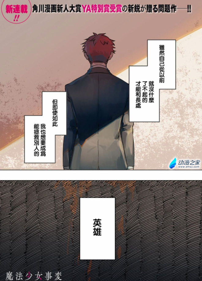 阔诺新连载哒！4月新连载漫画不完全指北第二期