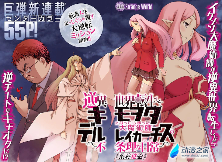 阔诺新连载哒！4月新连载漫画不完全指北第二期