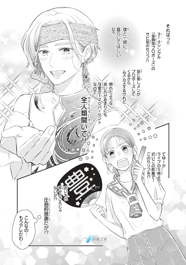一个重生让你美梦成真