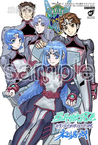 1618298088312249.jpg 《星界的纹章》漫画完结 最终卷于4月12日发售
