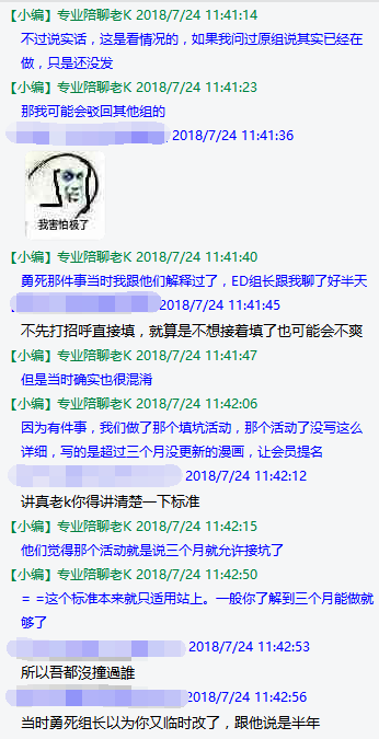 周五榕树下·编辑部闲聊·撞坑抢坑完结篇