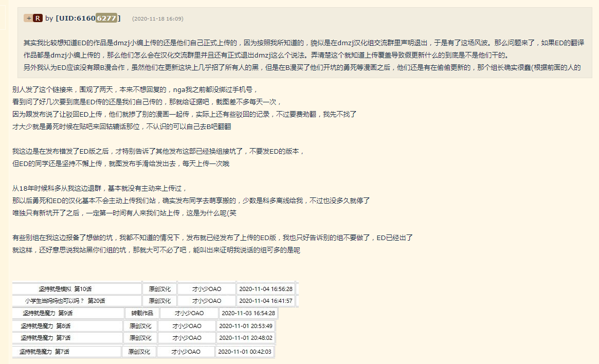 周五榕树下·编辑部闲聊·撞坑抢坑完结篇