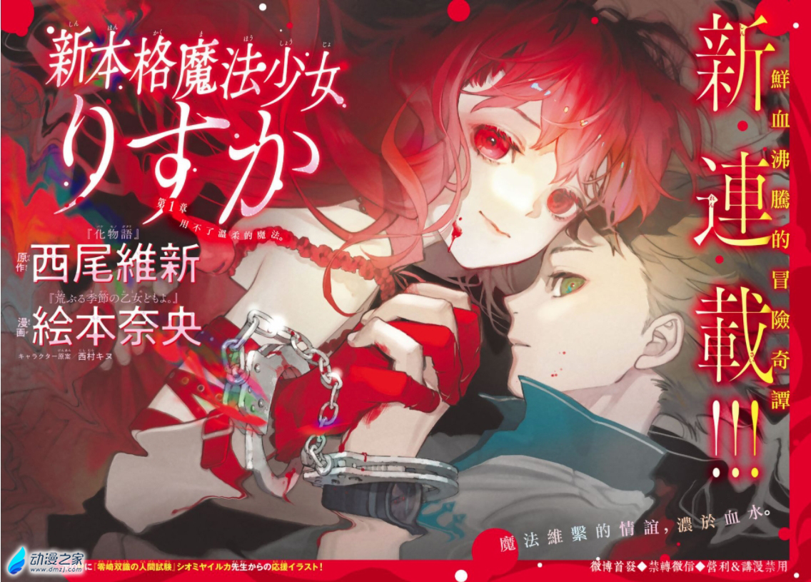 阔诺新连载哒！4月新连载漫画不完全指北第三期