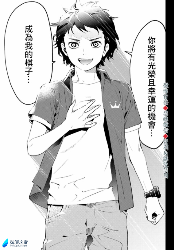 阔诺新连载哒！4月新连载漫画不完全指北第三期