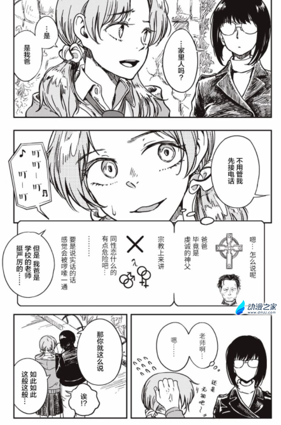 阔诺新连载哒！4月新连载漫画不完全指北第三期