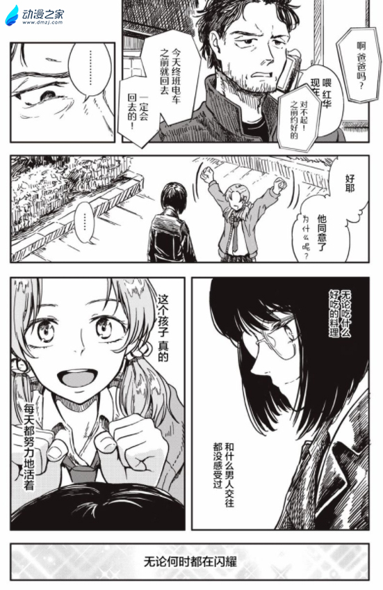 阔诺新连载哒！4月新连载漫画不完全指北第三期