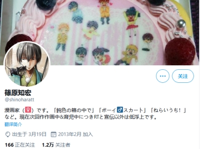 阔诺新连载哒！4月新连载漫画不完全指北第三期