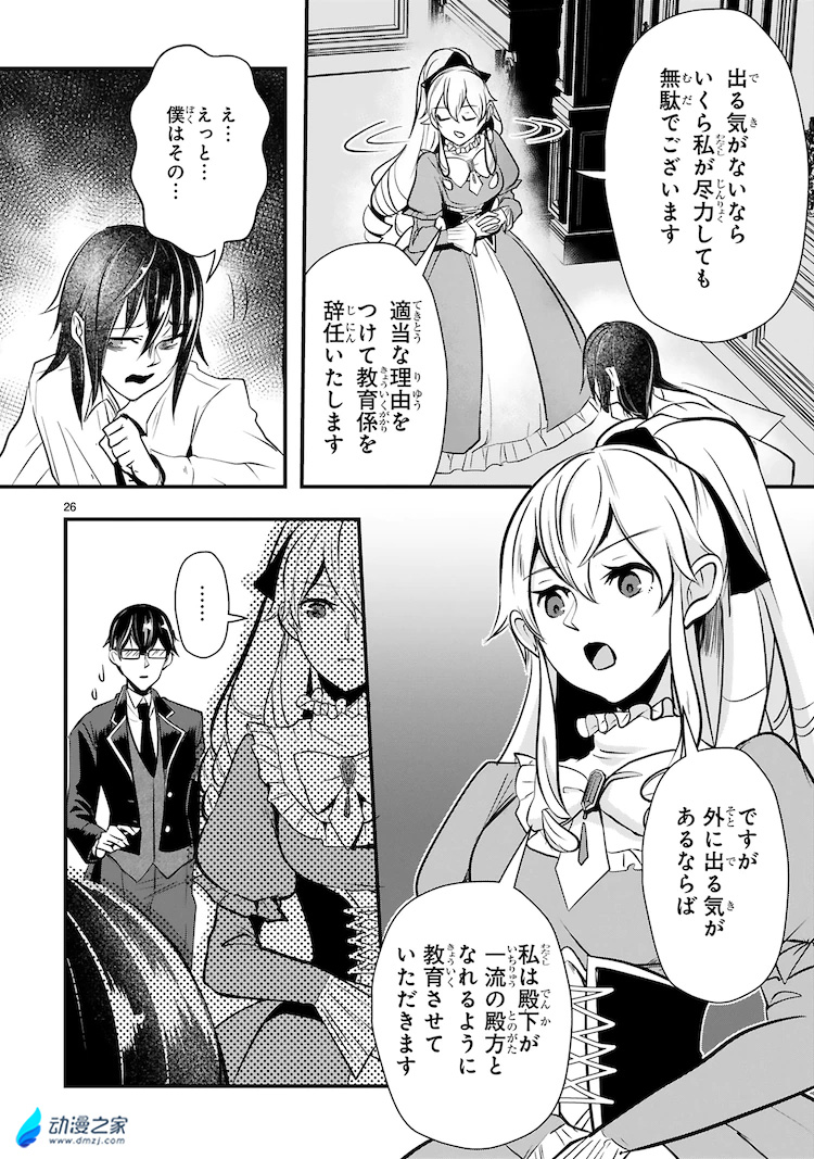 阔诺新连载哒！4月新连载漫画不完全指北第三期