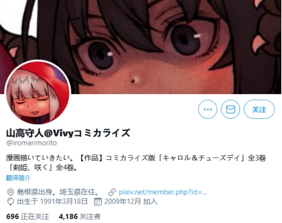阔诺新连载哒！4月新连载漫画不完全指北第三期
