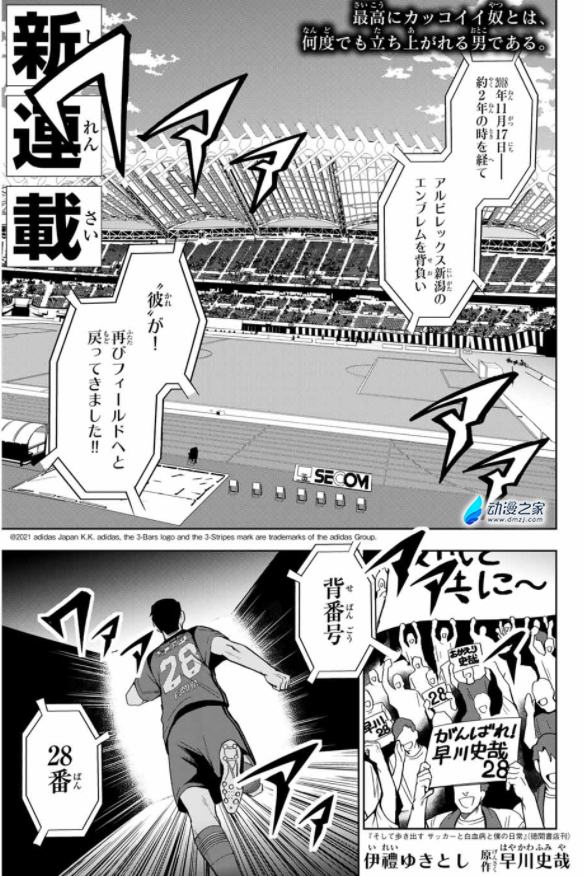 阔诺新连载哒！4月新连载漫画不完全指北第三期
