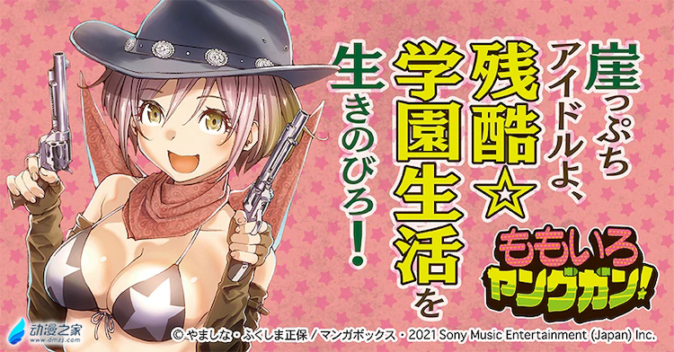 阔诺新连载哒！4月新连载漫画不完全指北第三期