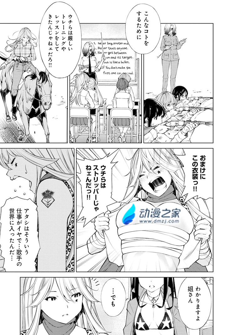 阔诺新连载哒！4月新连载漫画不完全指北第三期