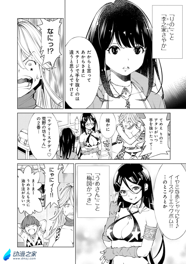 阔诺新连载哒！4月新连载漫画不完全指北第三期