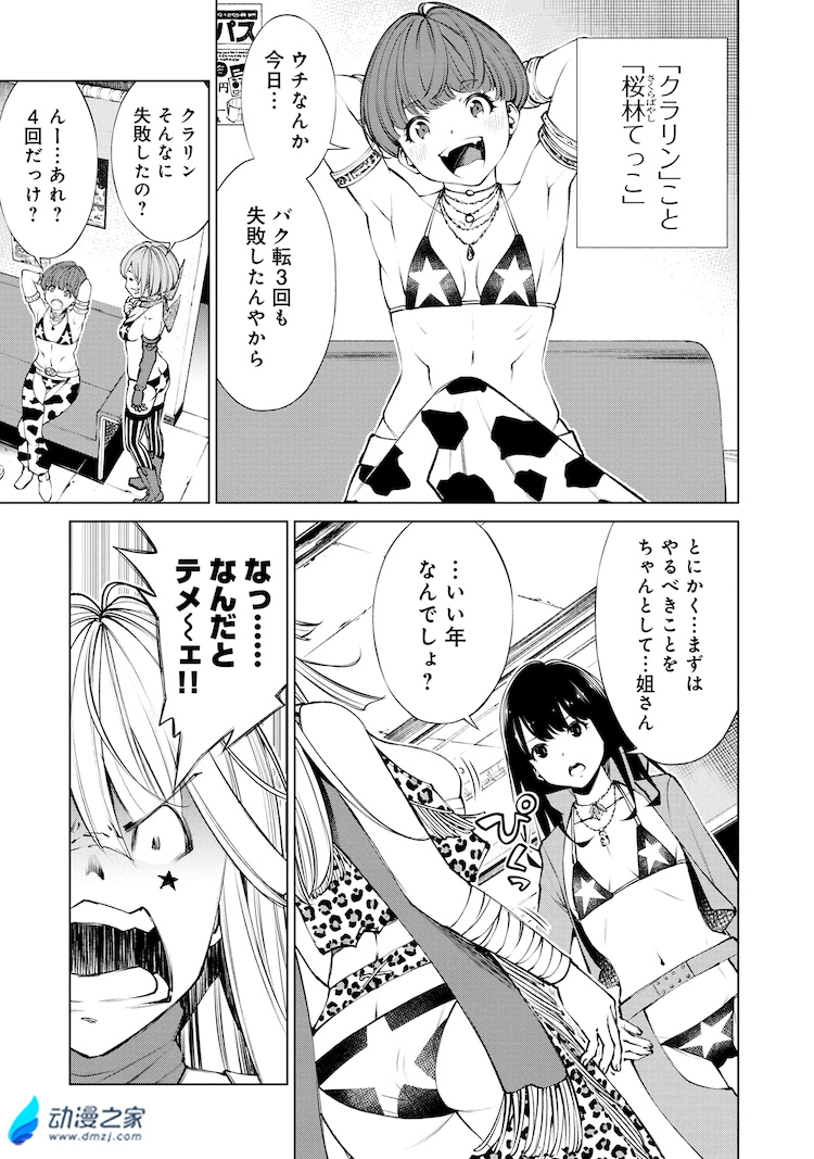 阔诺新连载哒！4月新连载漫画不完全指北第三期