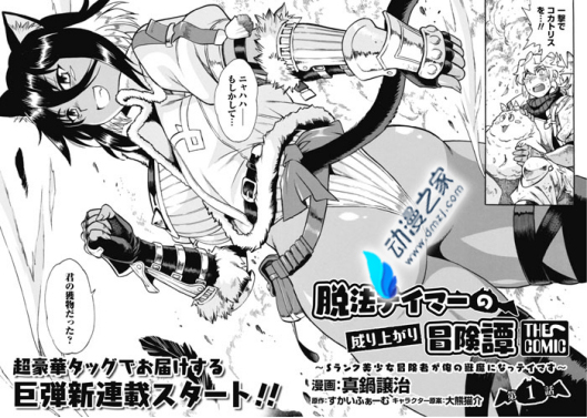 阔诺新连载哒！4月新连载漫画不完全指北第三期