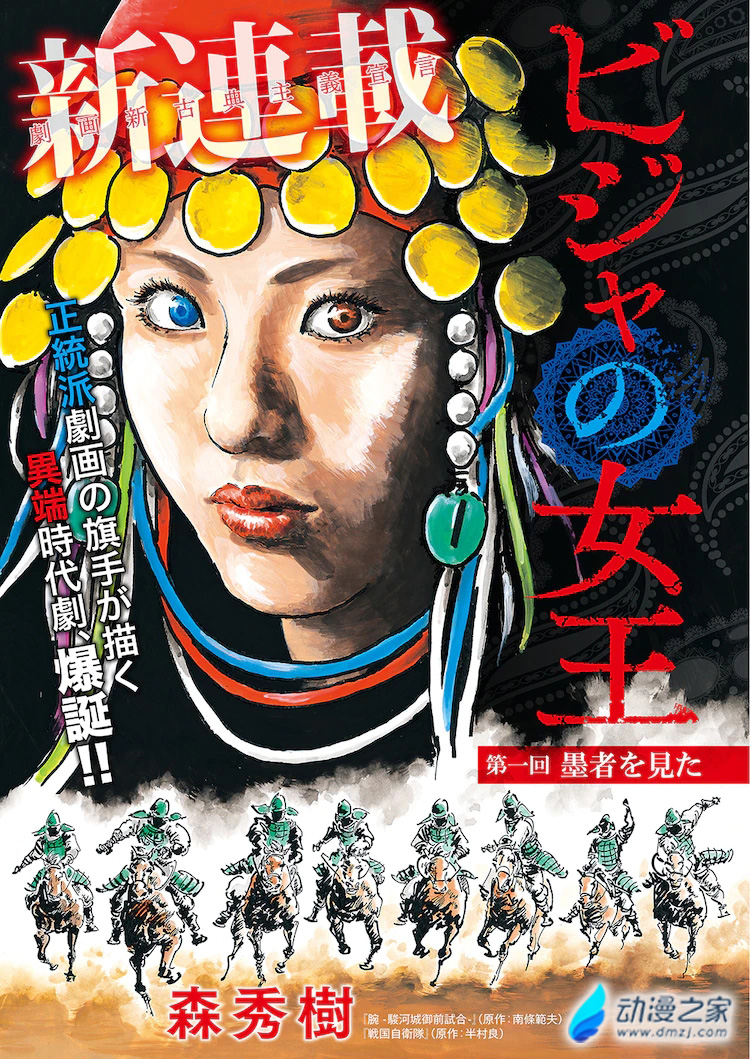 阔诺新连载哒！4月新连载漫画不完全指北第三期
