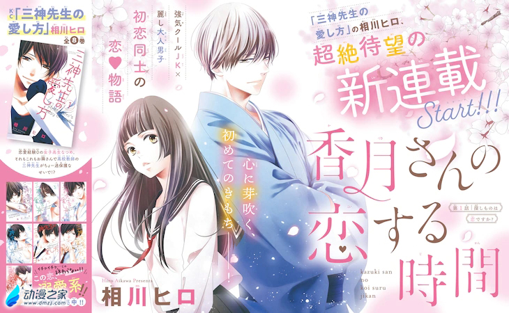 阔诺新连载哒！4月新连载漫画不完全指北第三期