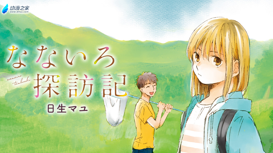 阔诺新连载哒！5月新连载漫画不完全指北第一、二期
