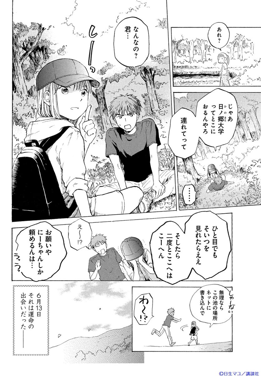 阔诺新连载哒！5月新连载漫画不完全指北第一、二期
