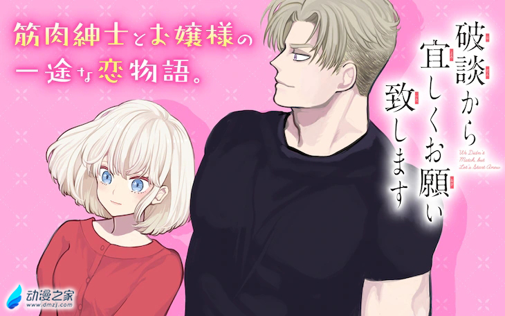 阔诺新连载哒！5月新连载漫画不完全指北第一、二期