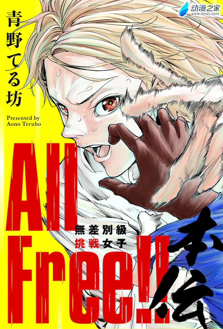 阔诺新连载哒！5月新连载漫画不完全指北第一、二期