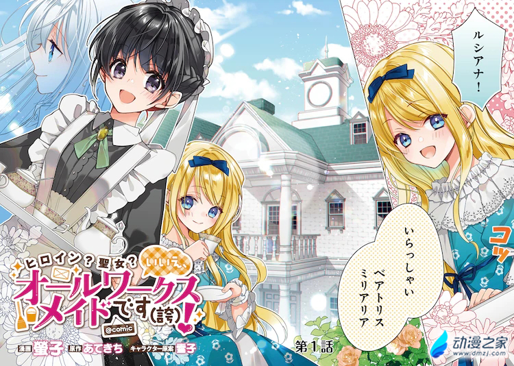 阔诺新连载哒！5月新连载漫画不完全指北第一、二期