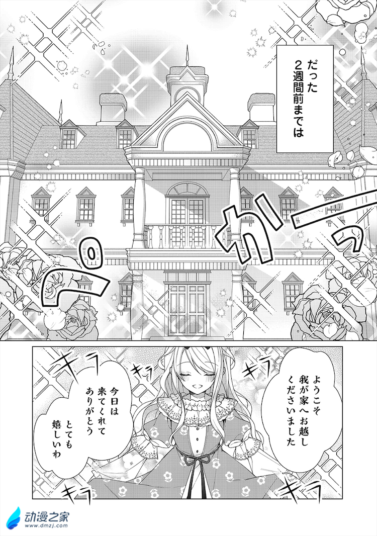 阔诺新连载哒！5月新连载漫画不完全指北第一、二期
