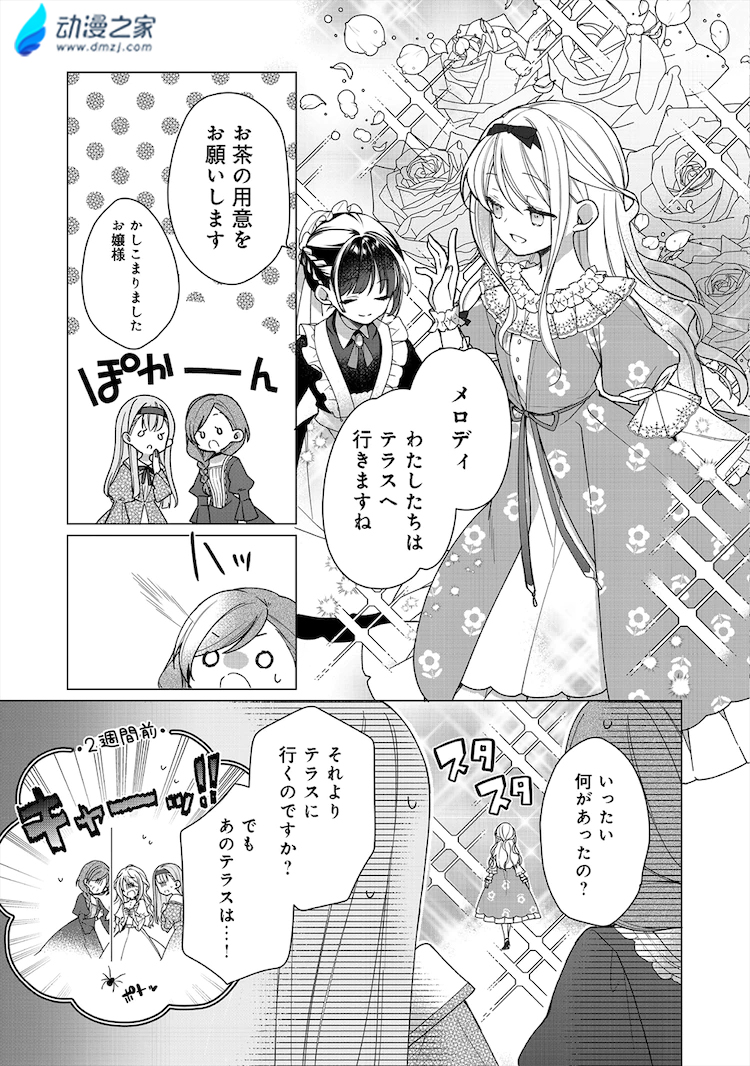 阔诺新连载哒！5月新连载漫画不完全指北第一、二期