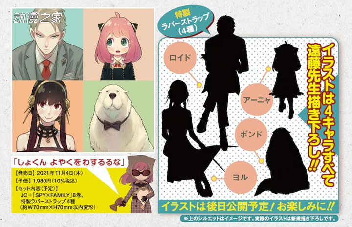 漫画《间谍过家家》7卷累计突破1000万部！