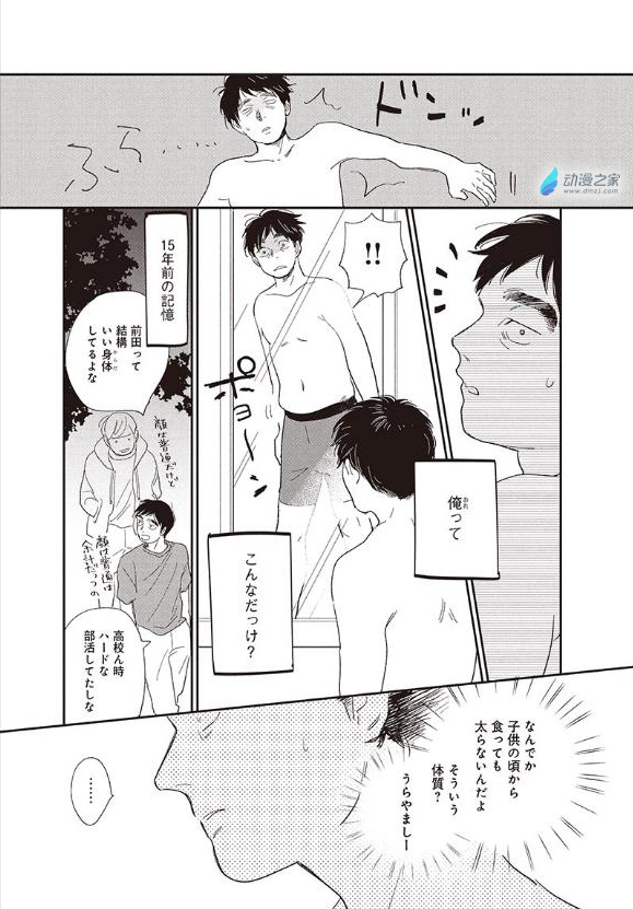 38岁的我（♂）开始化妆的理由