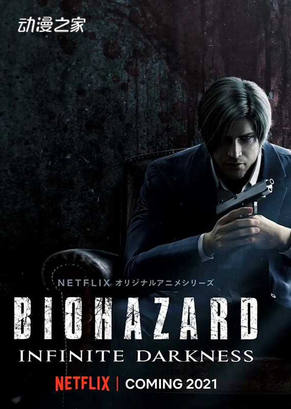 1621391919846108.jpg 网飞《生化危机:无尽黑暗》公布中字预告!