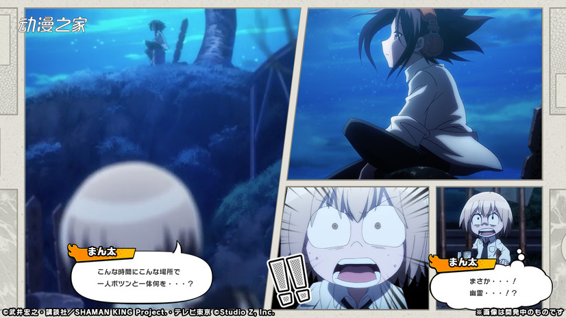 动画《通灵王》手游化！计划将于2021年年内开服