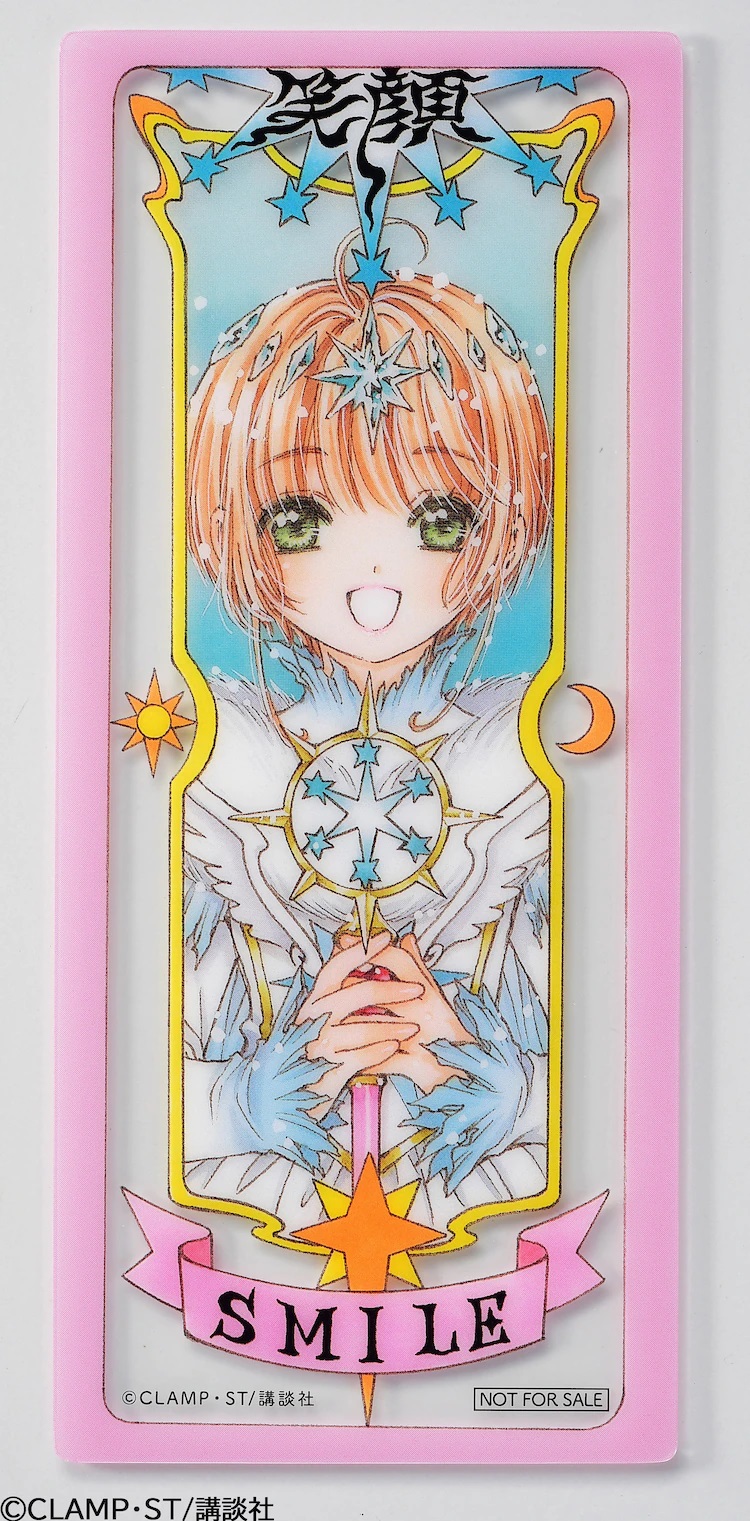 《魔卡少女樱》连载25周年，CLAMP绘制了新的透明卡牌作为なかよし附录