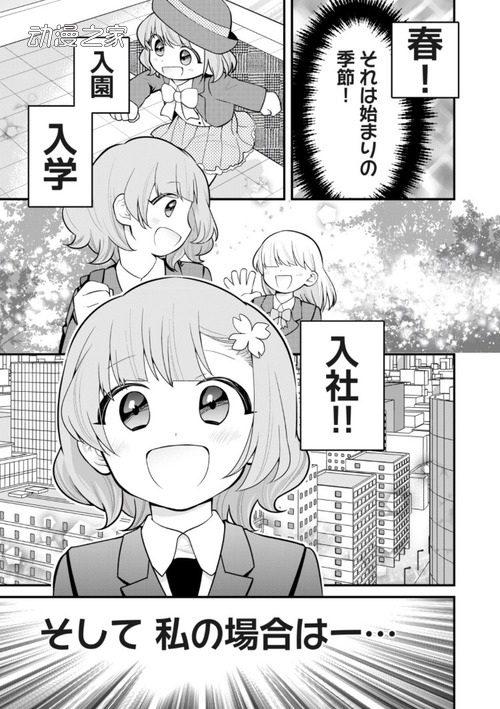 原服刑人员协力！妹子×监狱题材漫画开始连载