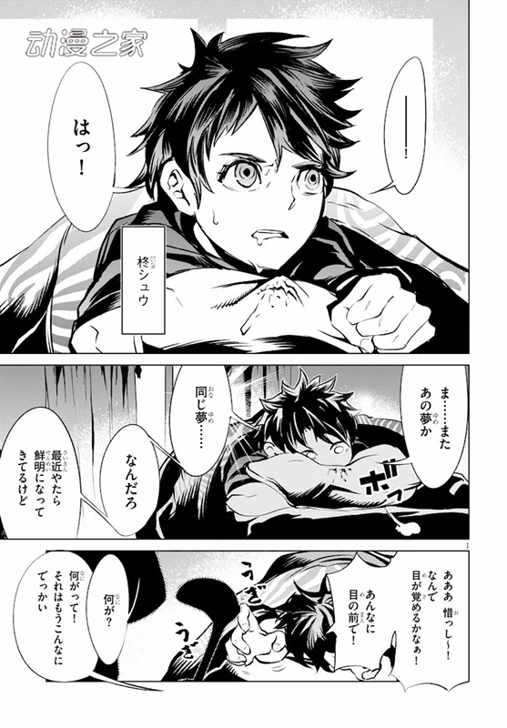 1620459691549244.jpg 青木翔吾《血色厄运》首卷发售,公开漫画PV