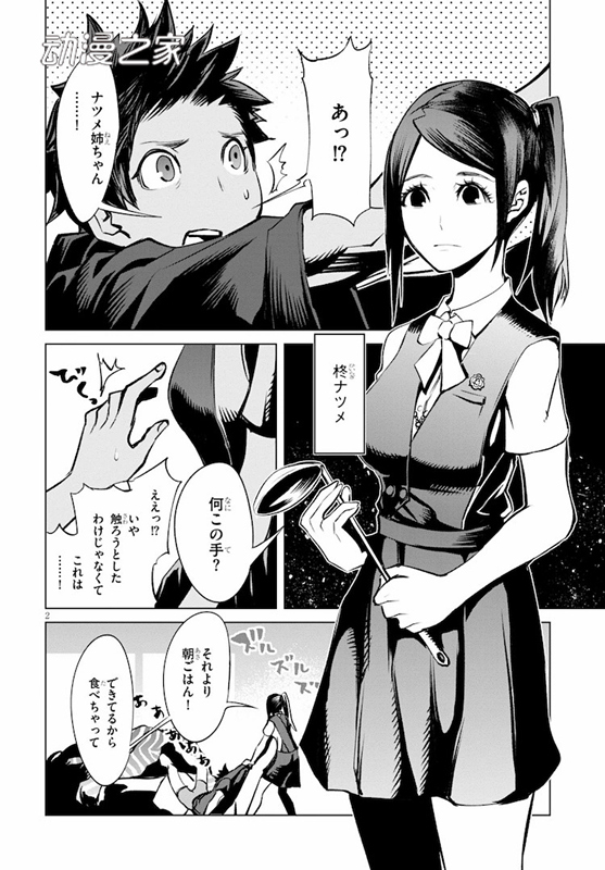 1620459699704212.jpg 青木翔吾《血色厄运》首卷发售,公开漫画PV