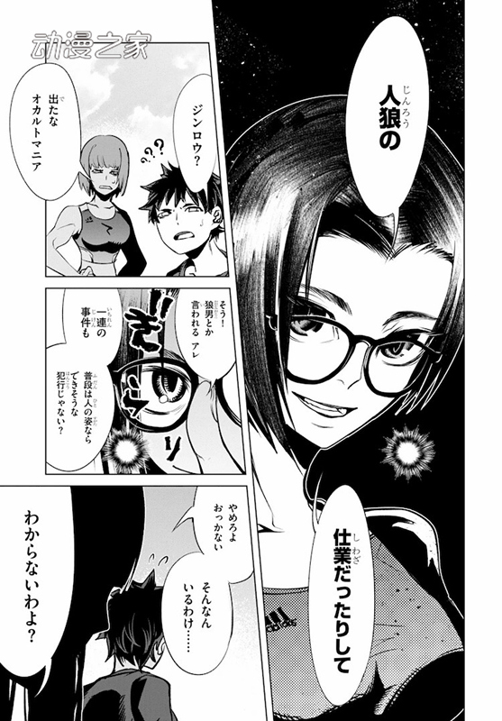 1620459745898844.jpg 青木翔吾《血色厄运》首卷发售,公开漫画PV