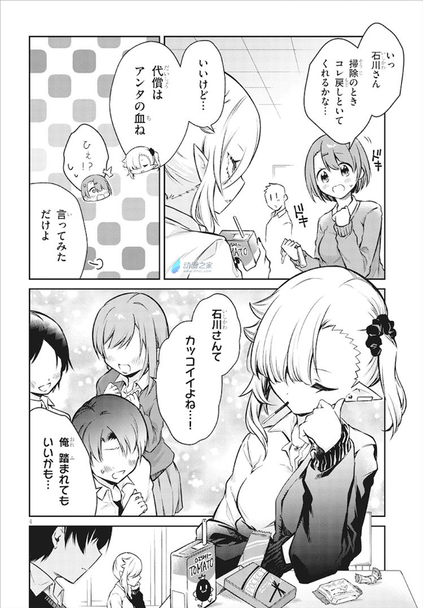 你没见过的吸血鬼