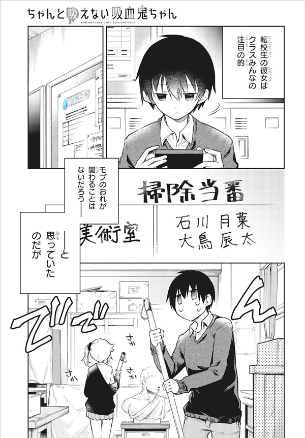 你没见过的吸血鬼