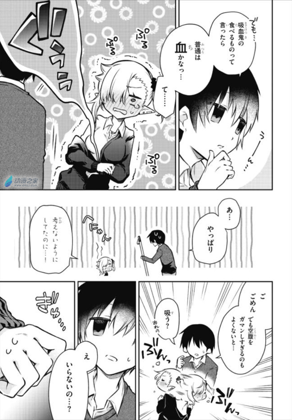 你没见过的吸血鬼