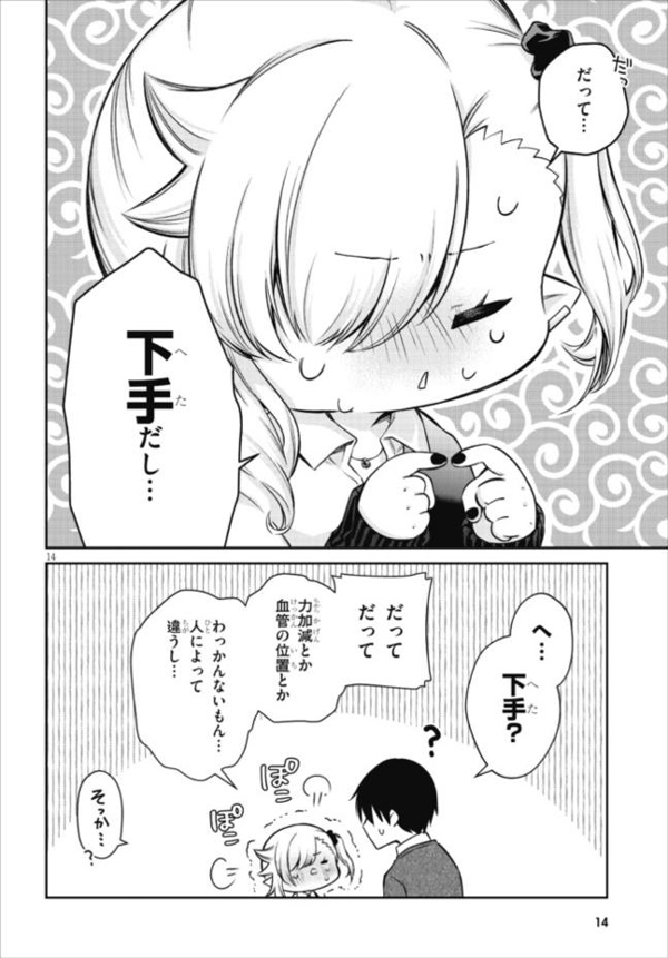 你没见过的吸血鬼