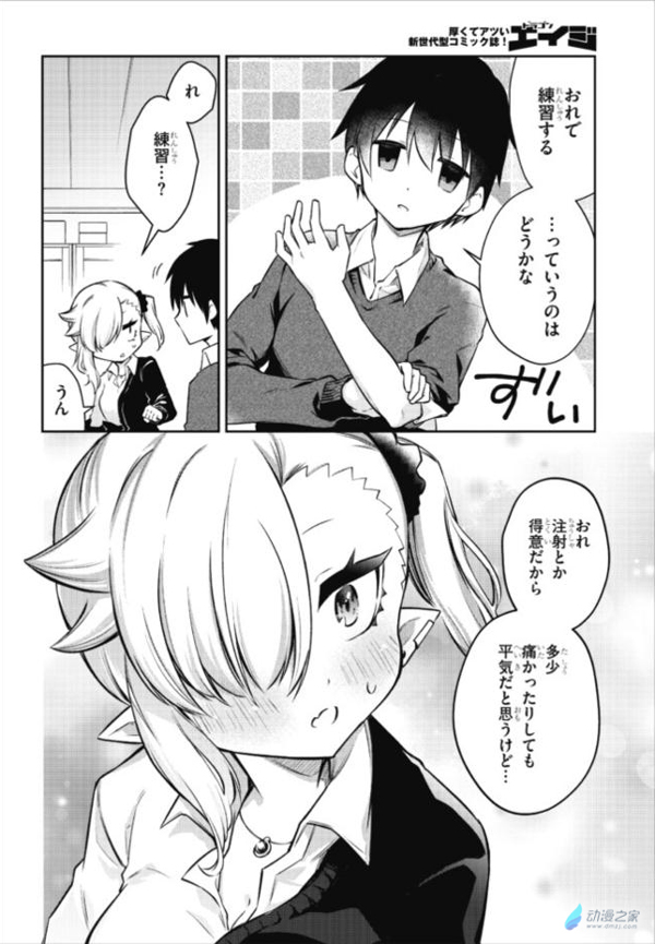 你没见过的吸血鬼