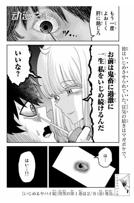 《悲惨的欺凌者》因题材设定，再次遭遇宣传问题