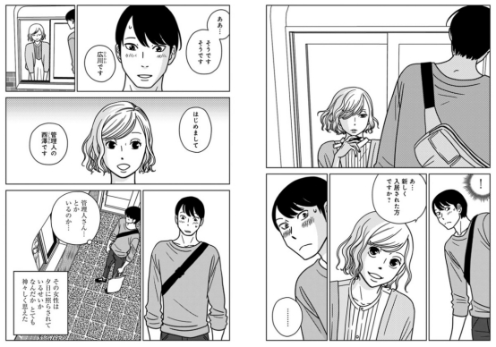 1620986996709189.jpg 阔诺新连载哒!5月新连载漫画不完全指北第一、二期